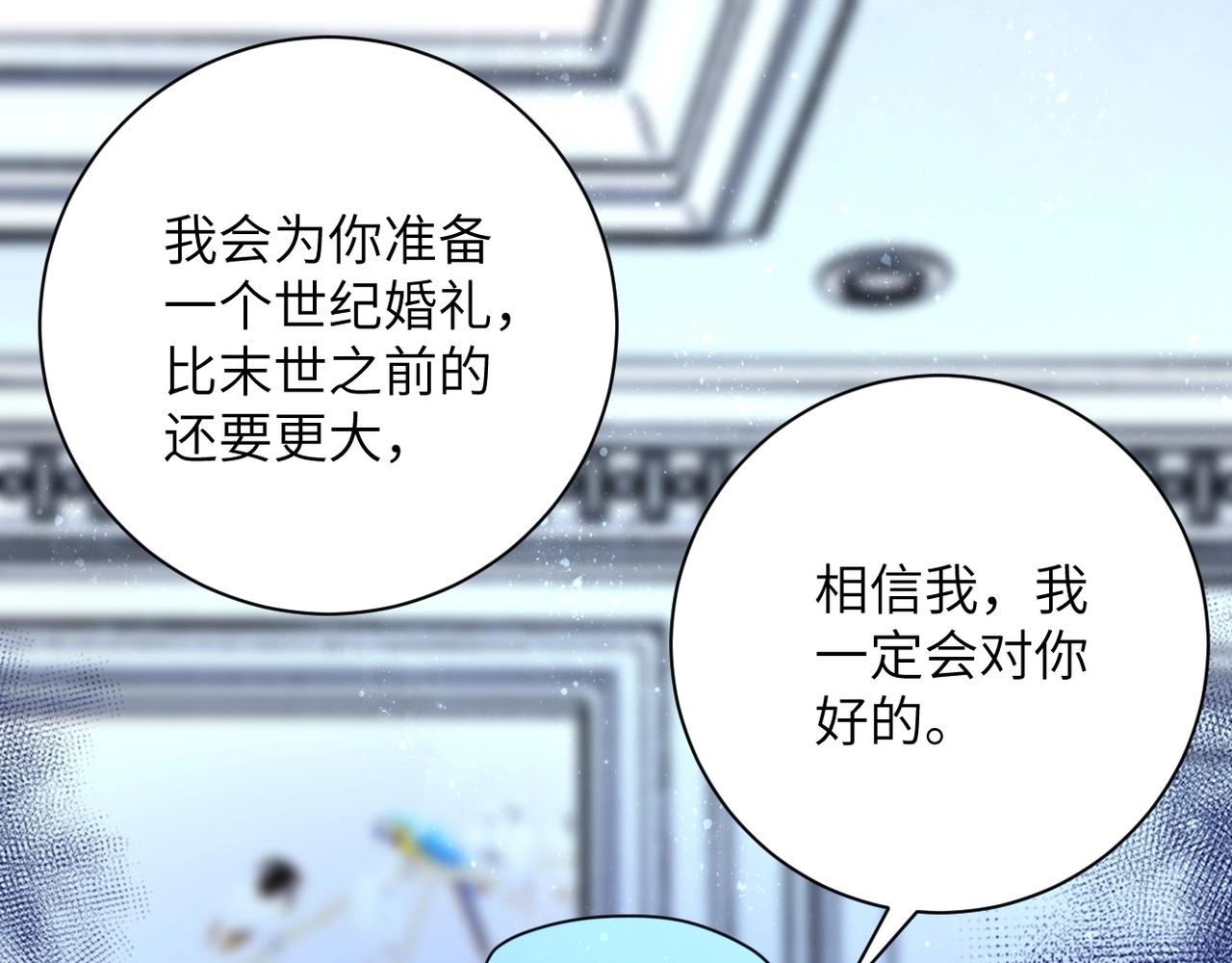 第63话 虚伪的爱意100