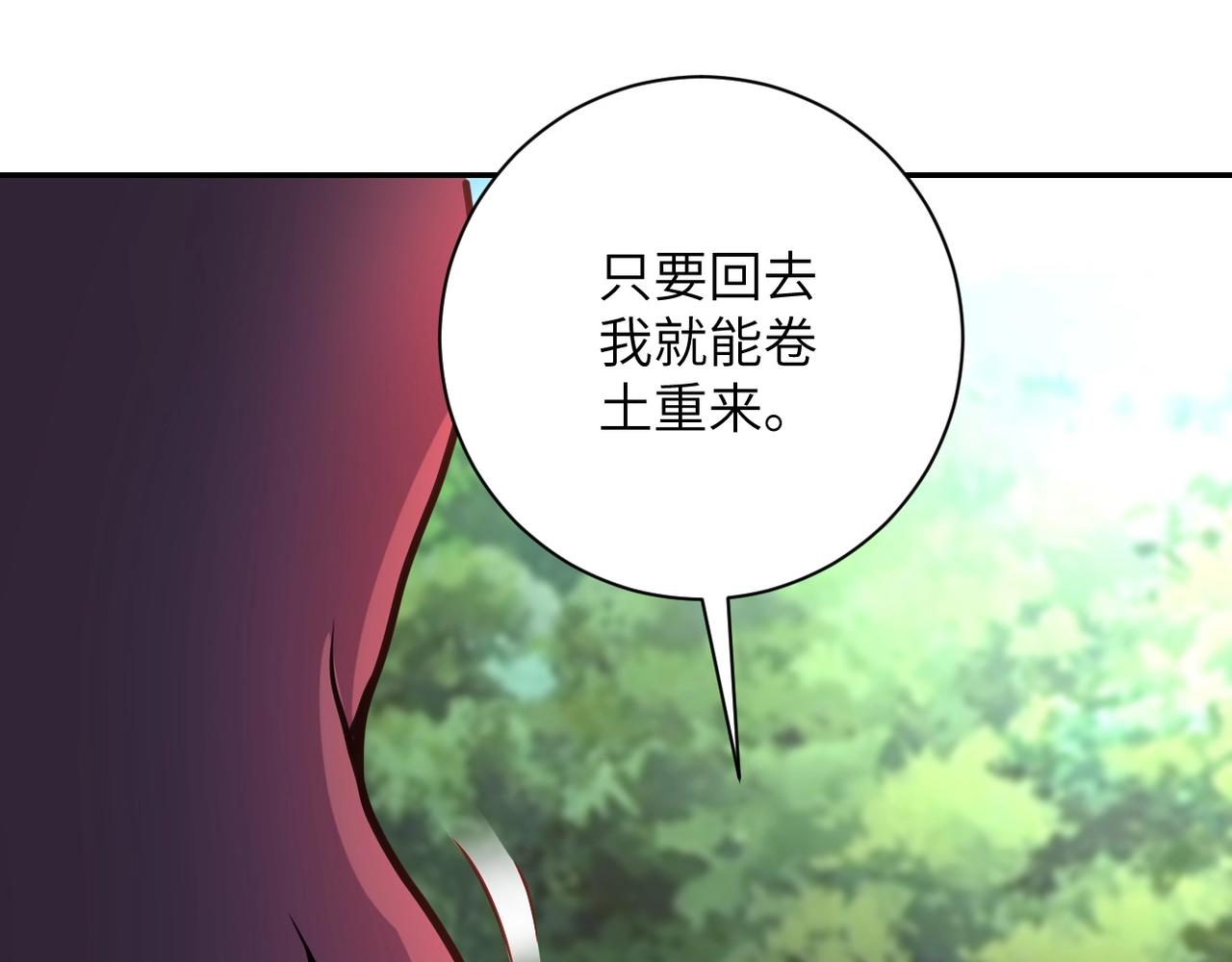 第77话 逼近的阴影84