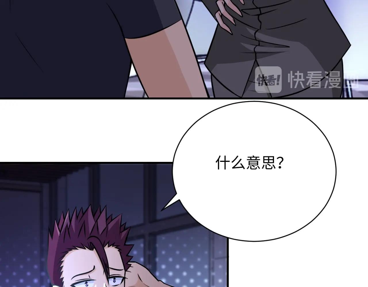 第40话 坑爹系统29