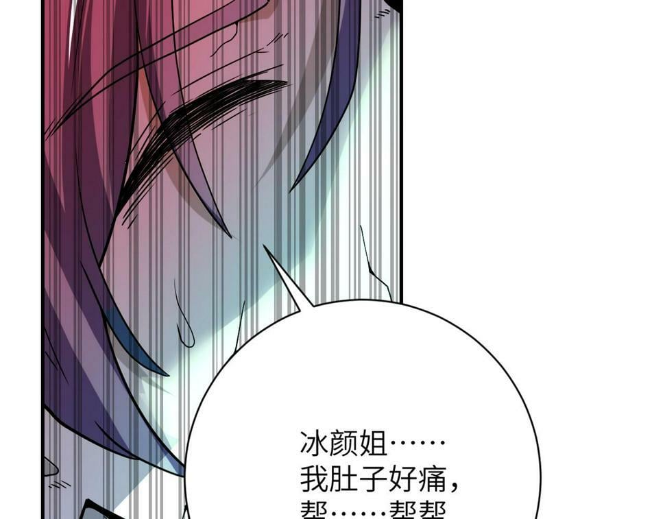 第372话 冰颜发威78