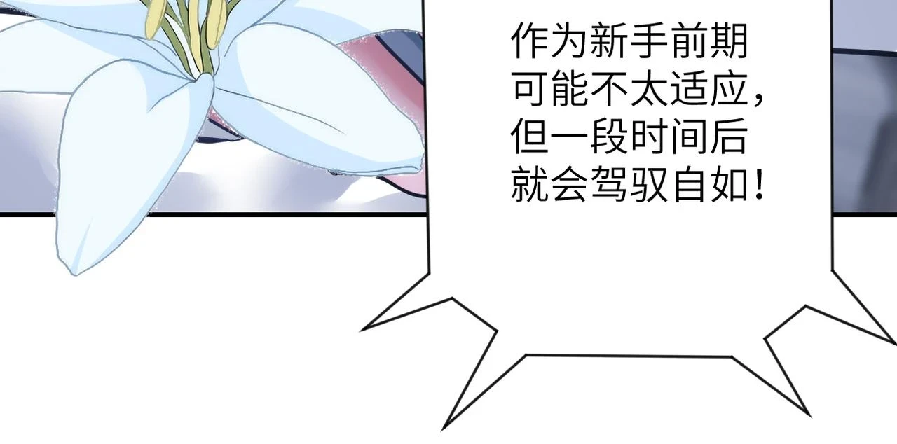 第359话 郑冰颜进化73