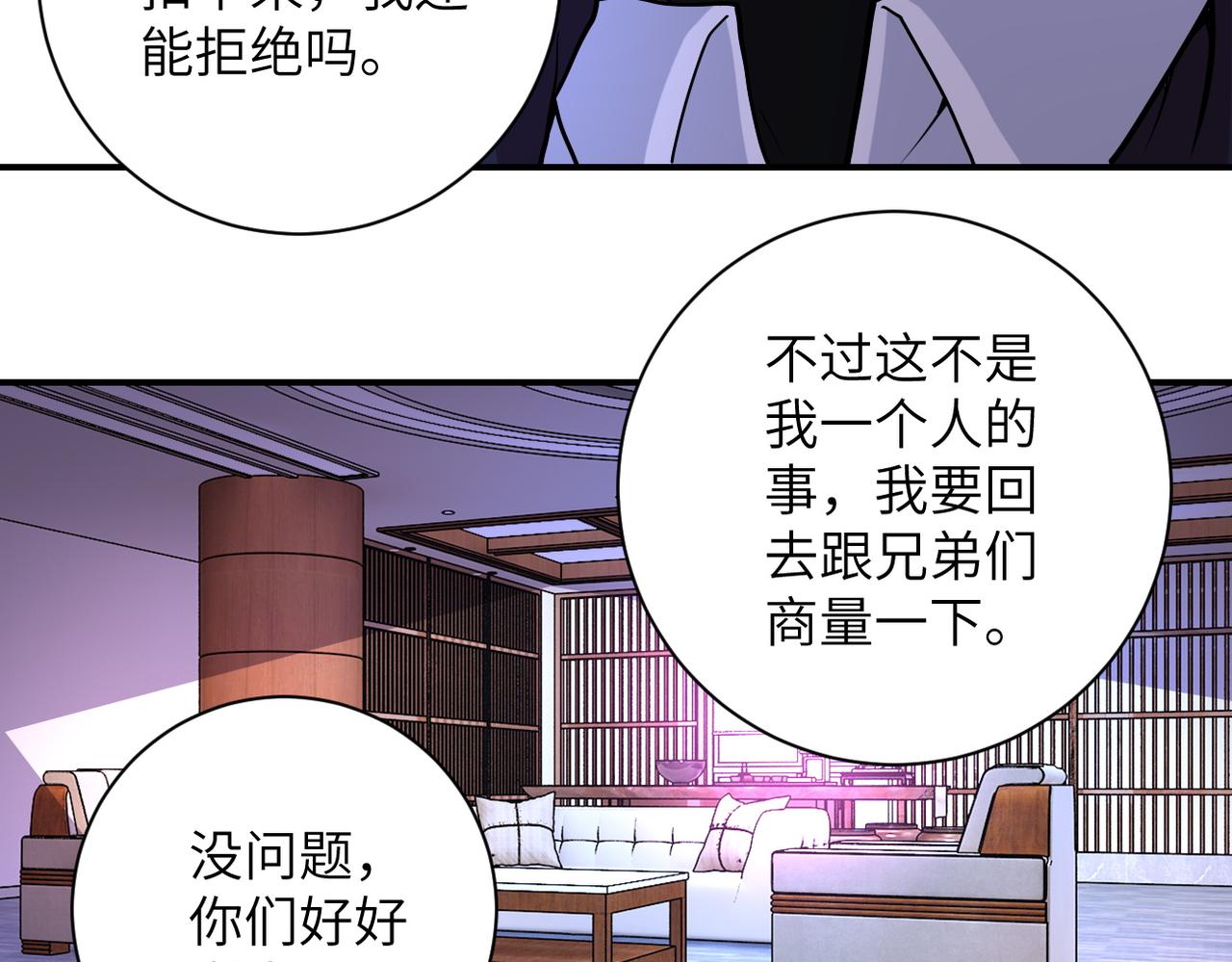 第203话 一箭双雕81