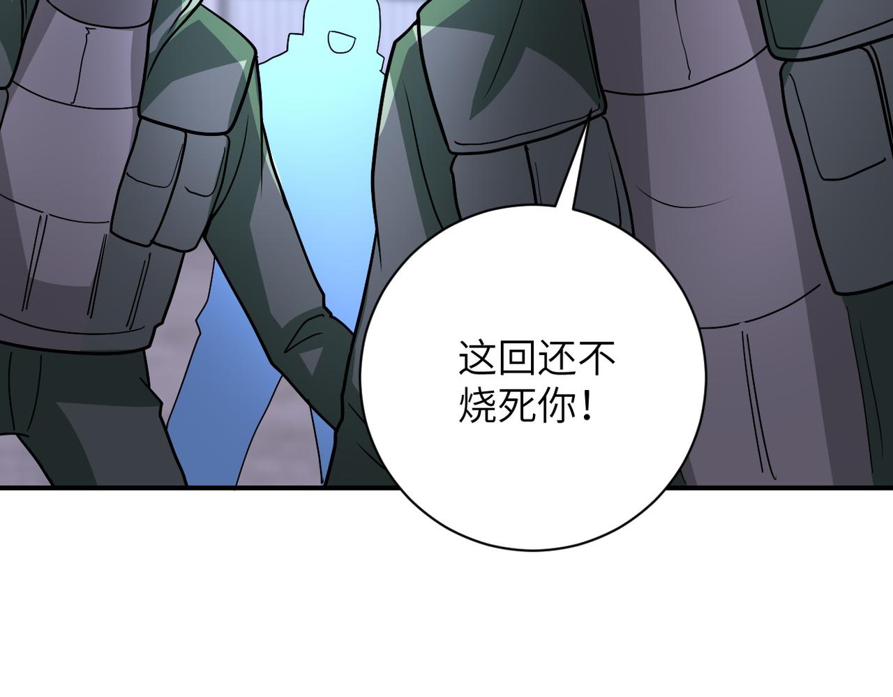 第211话 武轩升级56