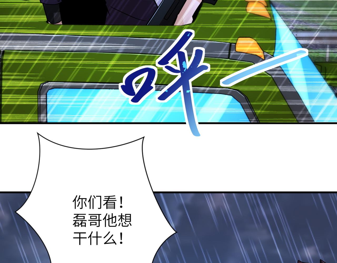 第230话 山崩19