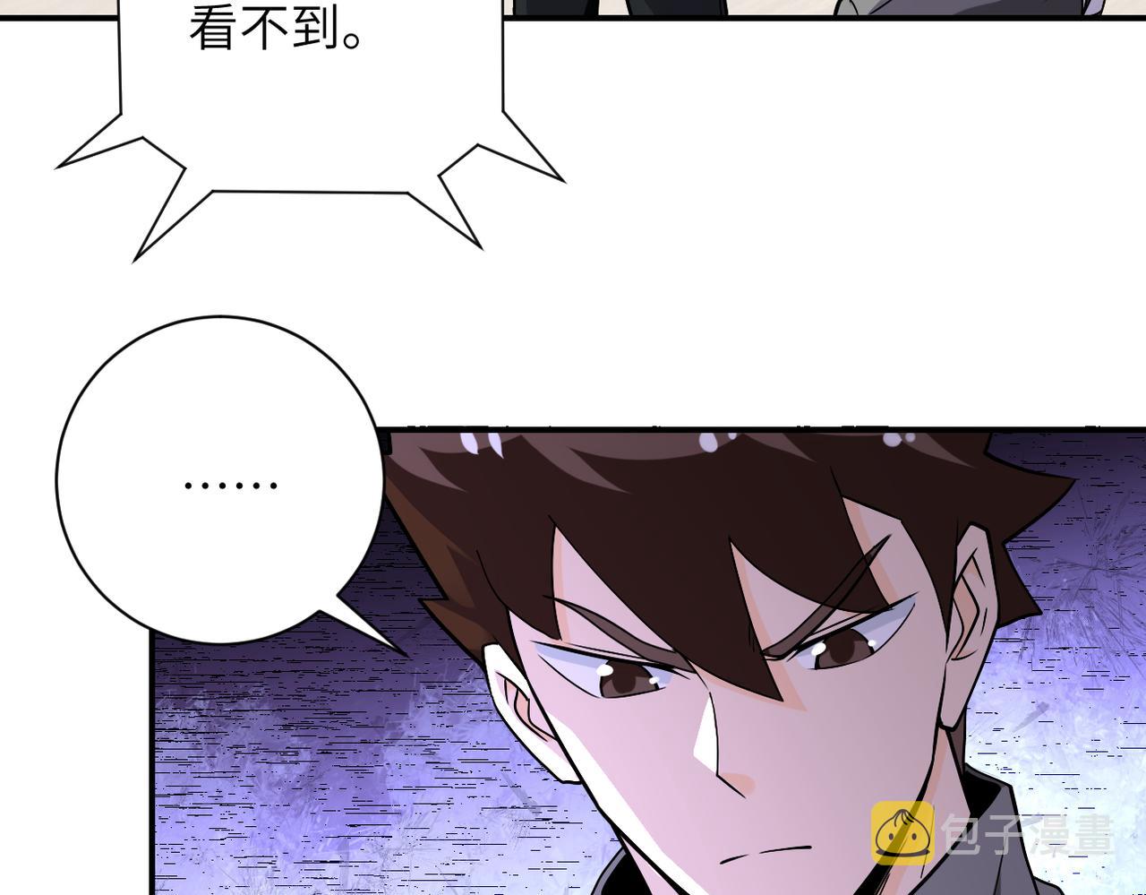 第252话 开天眼95