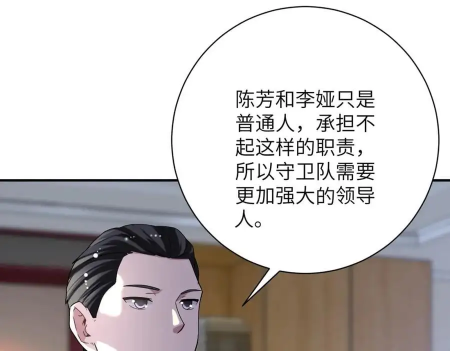 第443话 天选之人13