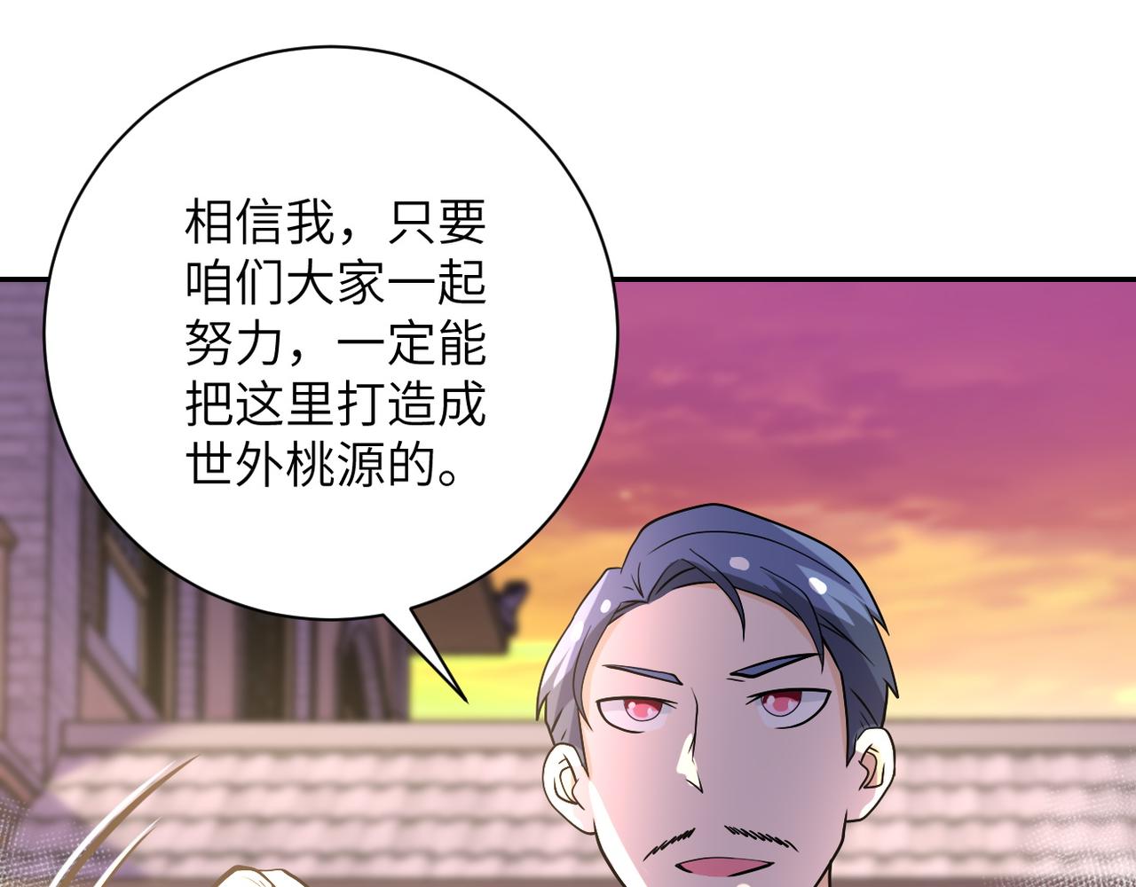 第97话 沦陷35