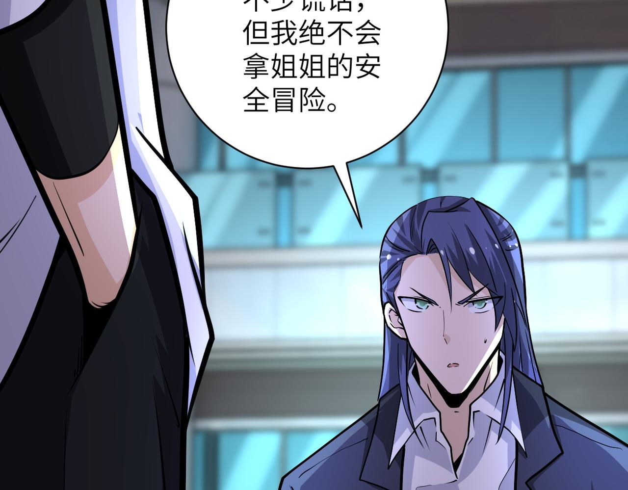 第191话 武轩暴走9