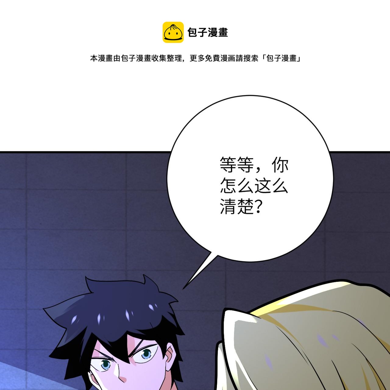 第274话 神之国90