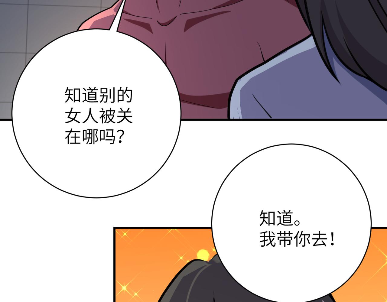 第289话 变态！69