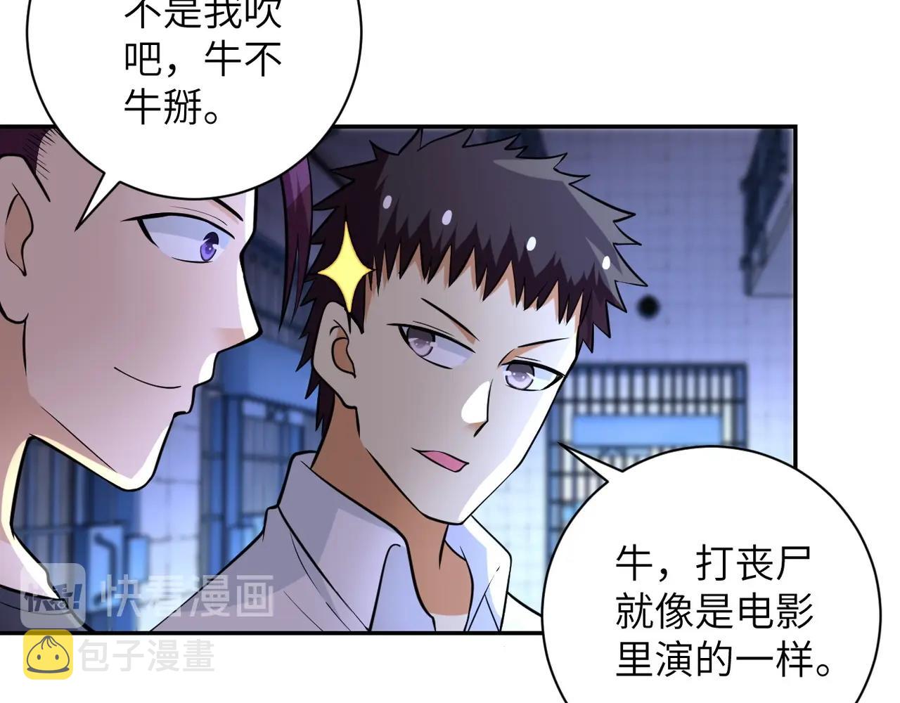 第52话 终局_9