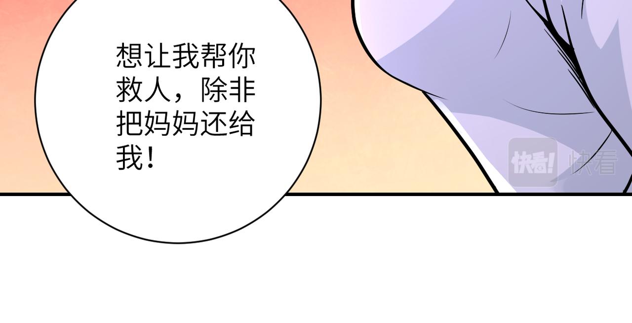 第242话 晓彤的愤怒32