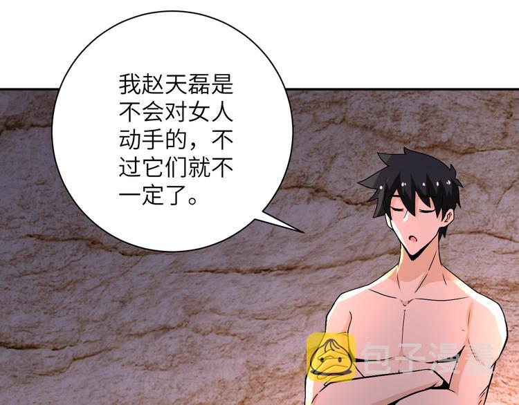 第119话 脱逃52