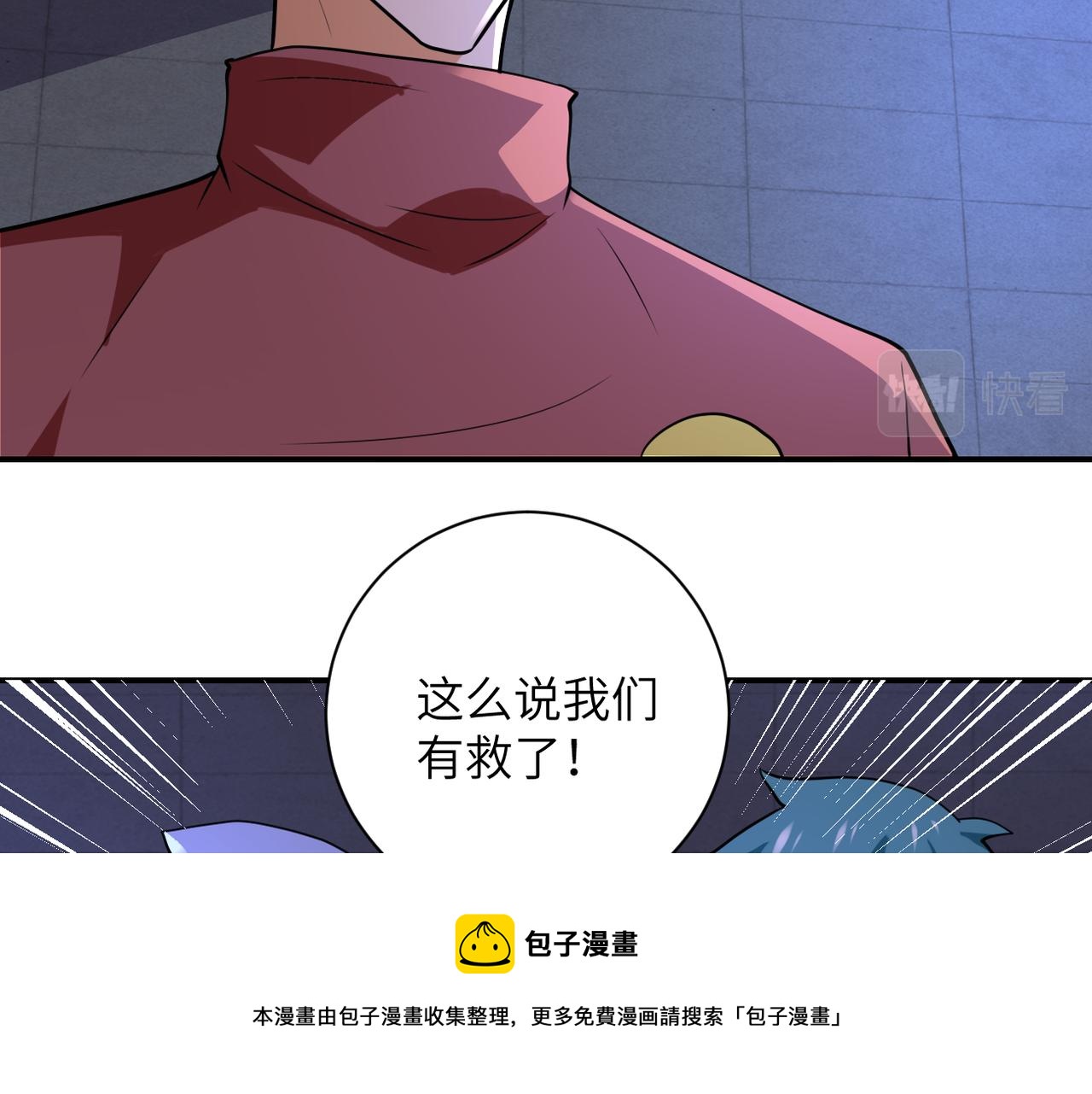 第281话 有救了？30