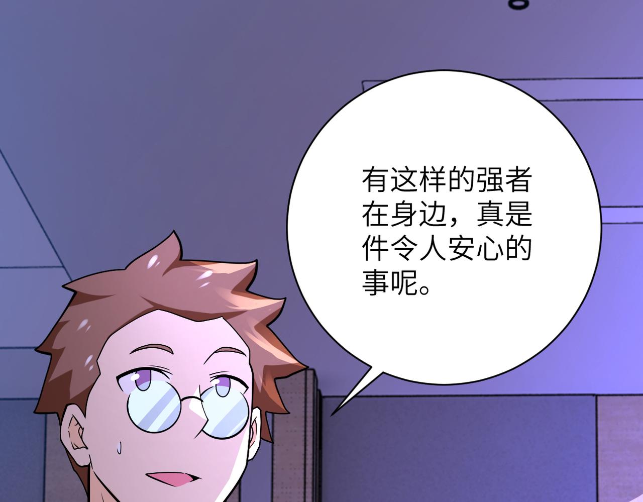 第252话 开天眼25