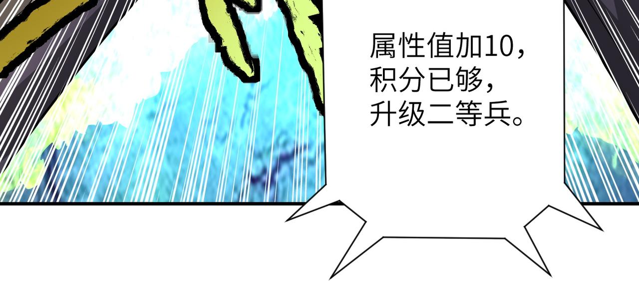 第211话 武轩升级71