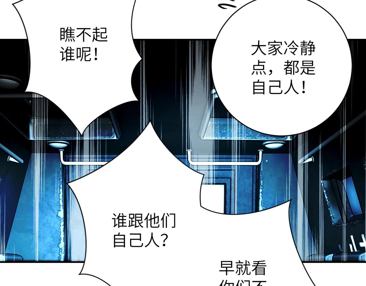 第110话 杀入重围中66