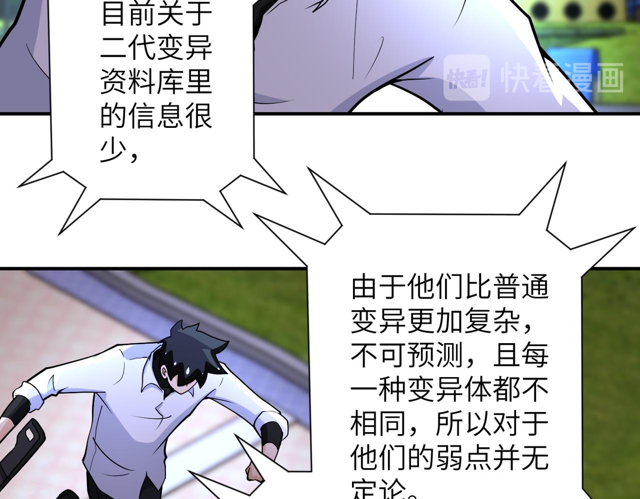 第183话 巢穴21