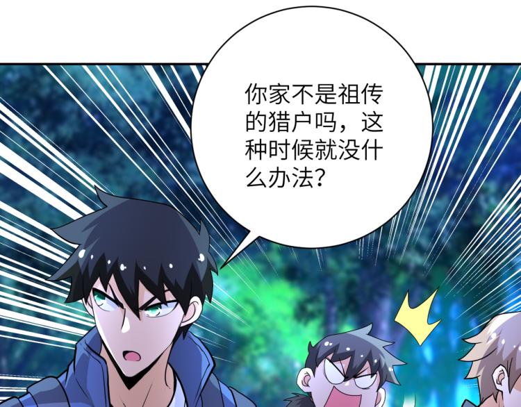 第141话 狩猎37