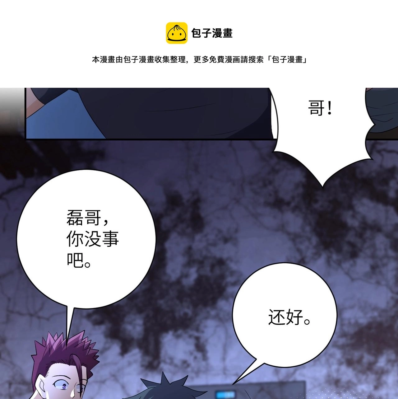第53话 启程与嫌隙19