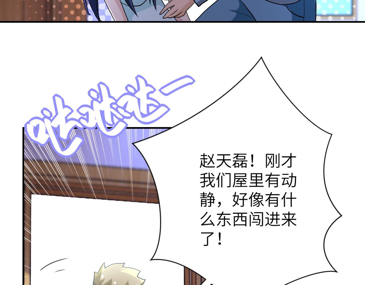 第90话 成年人的宵夜PK93