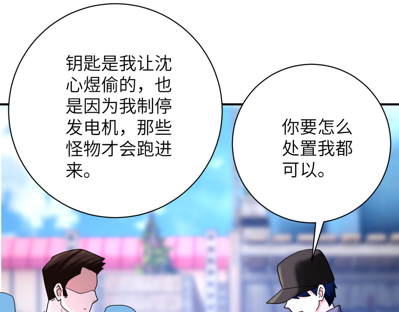 第350话 错的人是我16