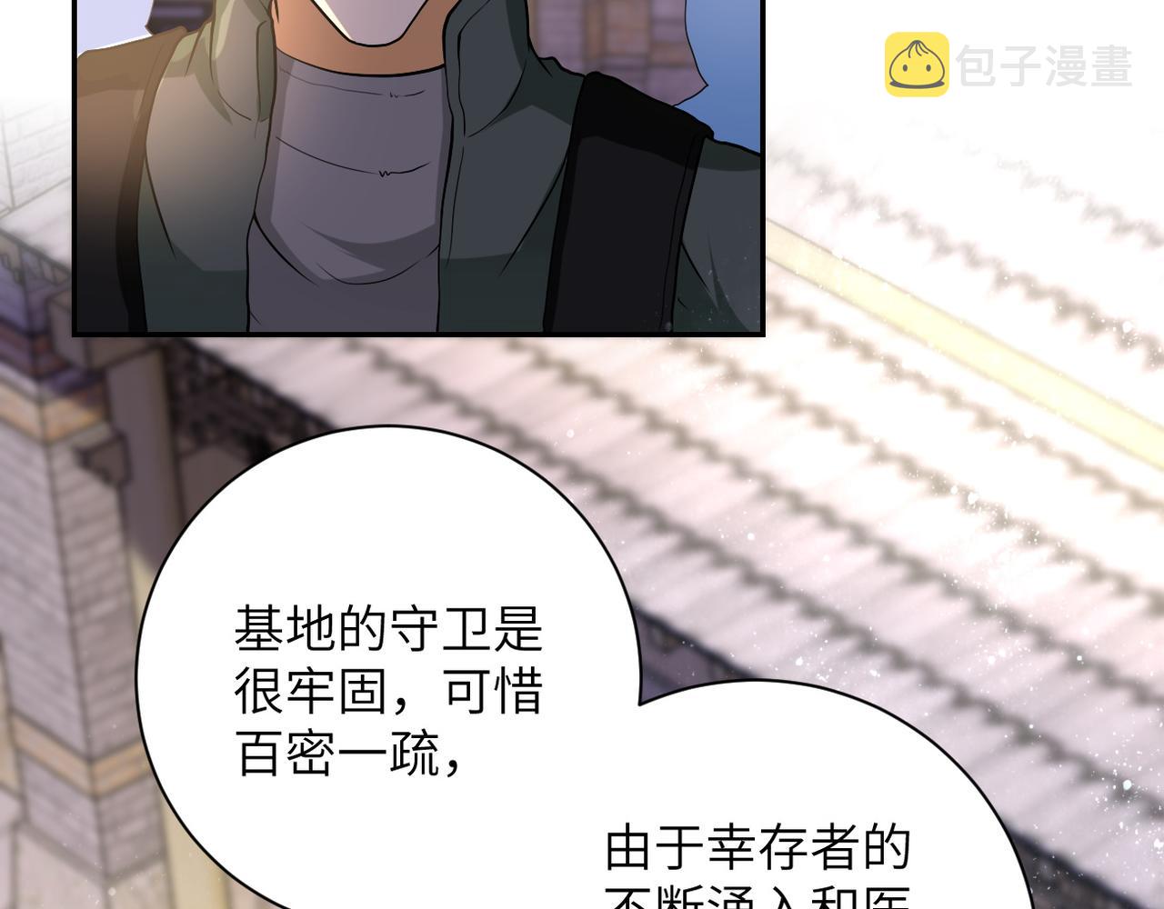 第97话 沦陷22