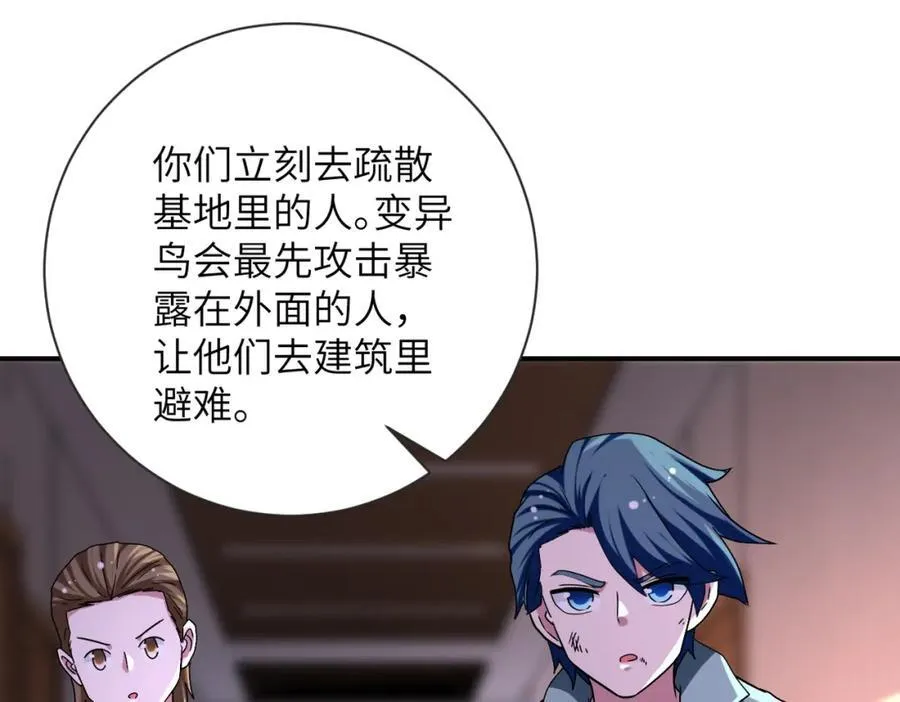 第471话 抵达52
