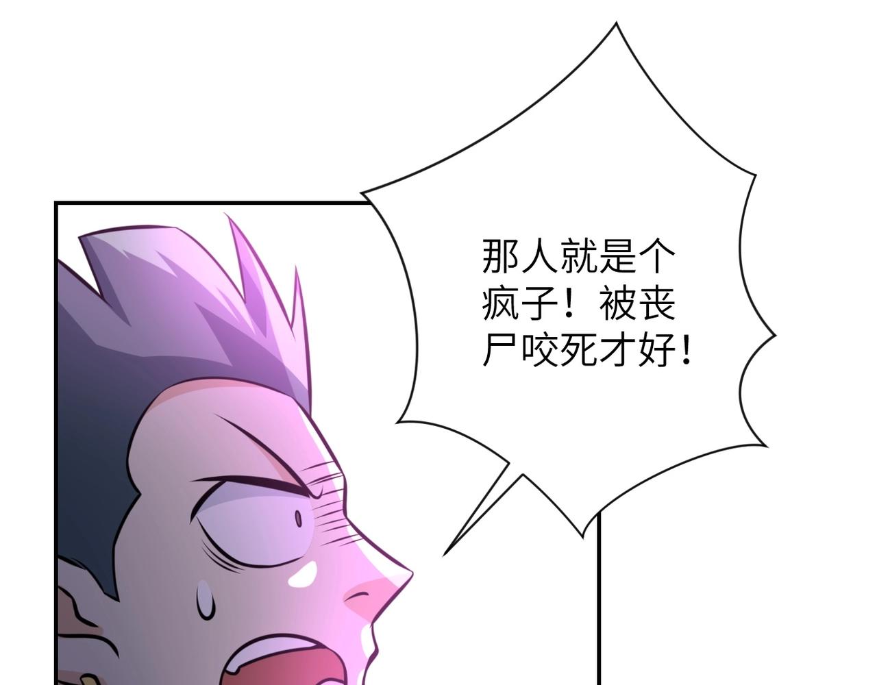 第44话 分头行动！60