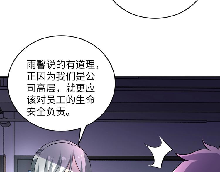 第15话 发酵的邪恶56