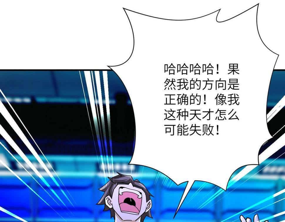 第374话 进化（加更）47