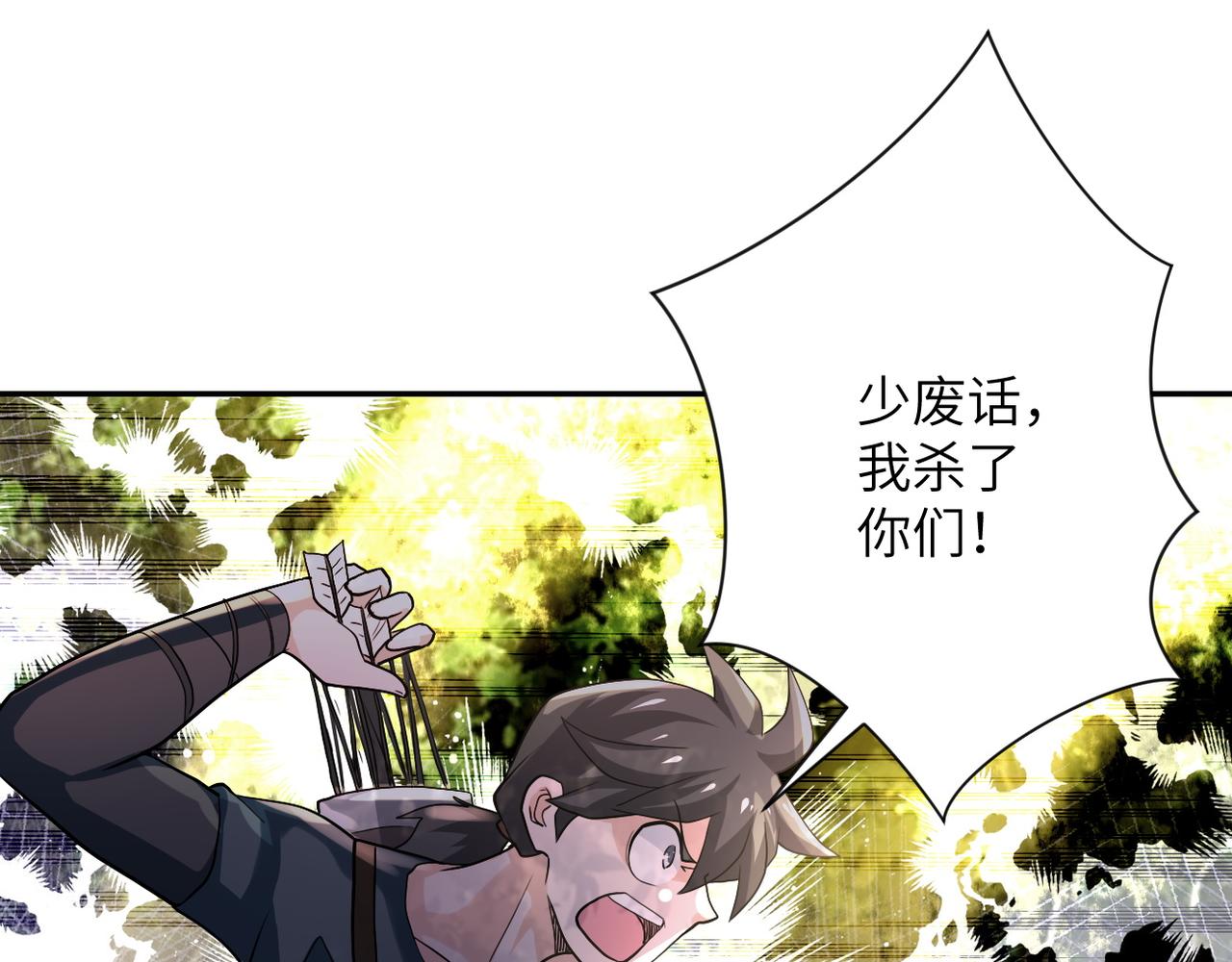 第102话 猎户杨锋78