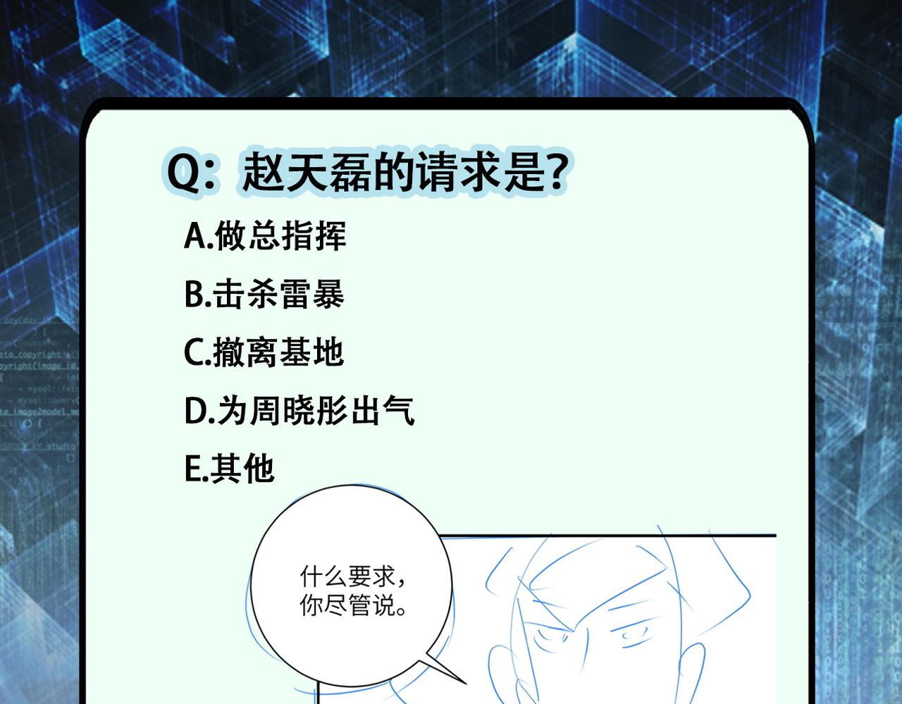 第257话 潜入者102