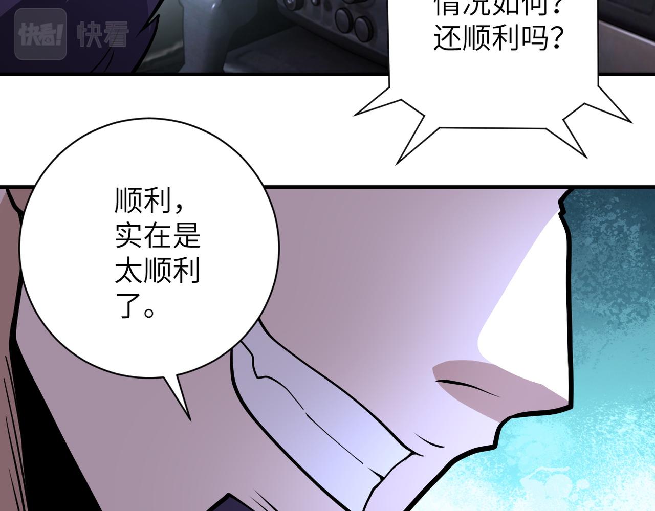 第213话 他是怪物吗75