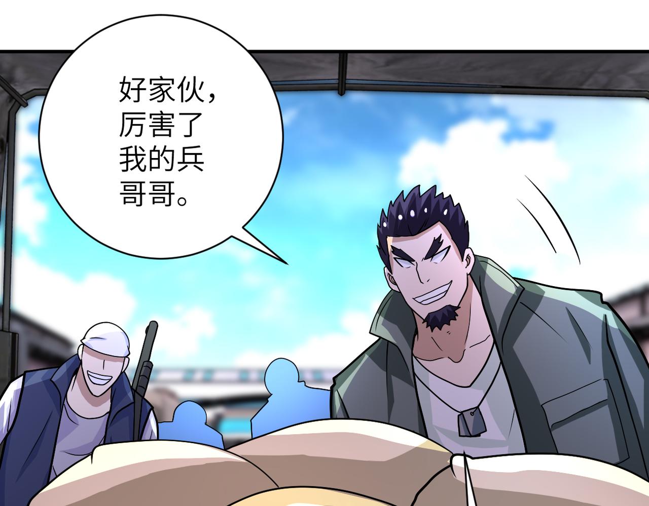 第212话 将军77