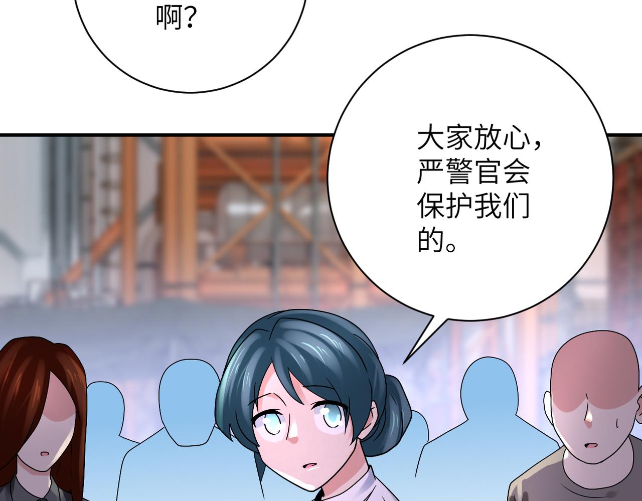 第350话 错的人是我71