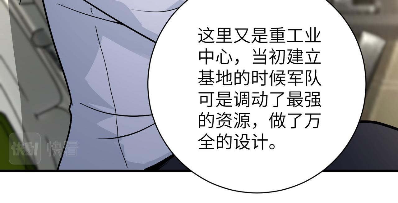 第236话 五号基地32