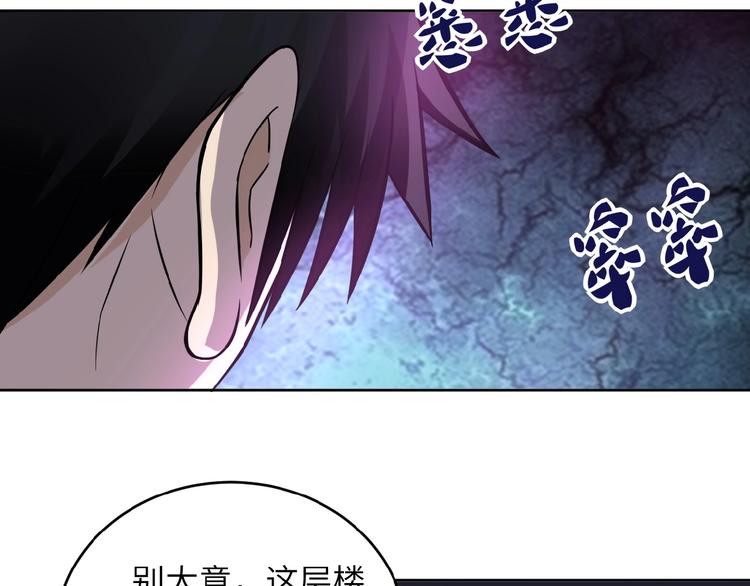 第15话 发酵的邪恶161