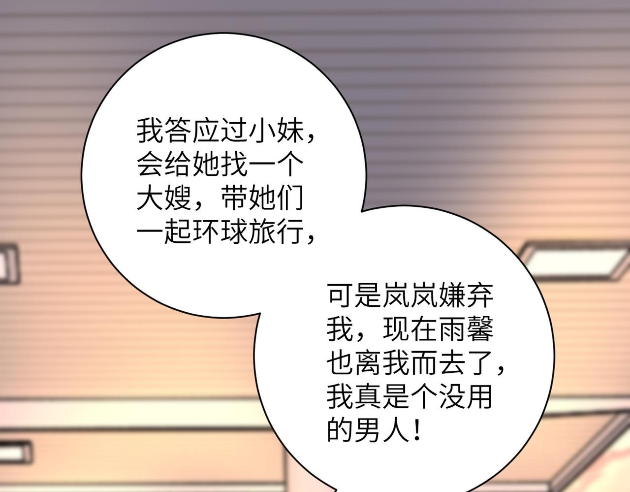 第156话 车子没油了41