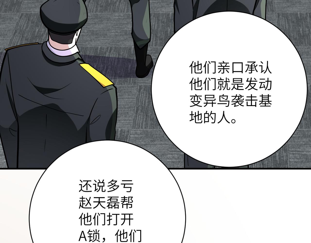 第259话 莫南的提议54
