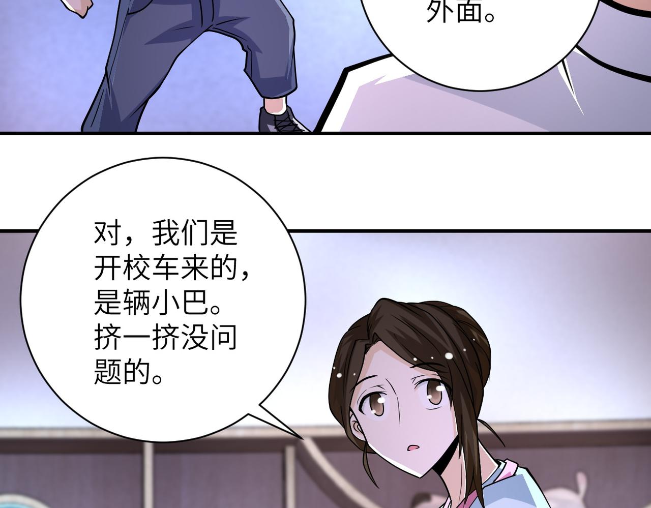 第199话 回程24