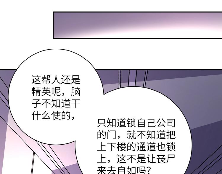 第18话 孵化黑暗71