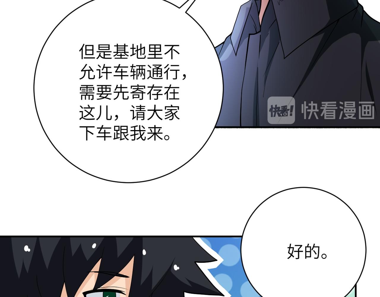 第104话 受挫46