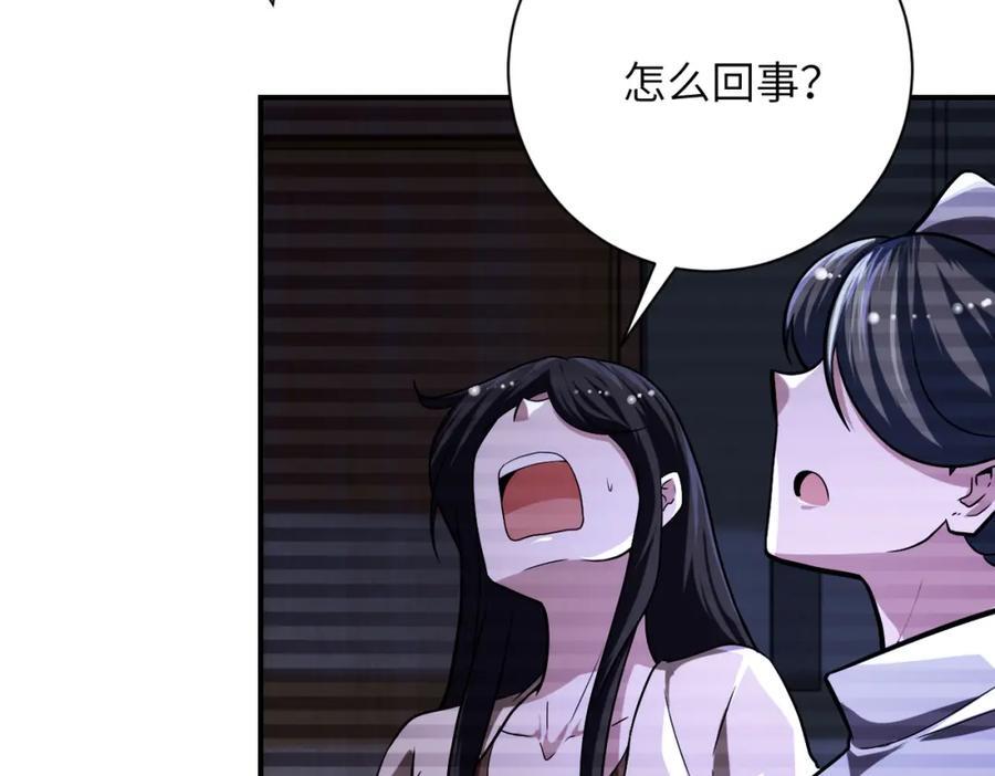 第426话 致幻剂！29