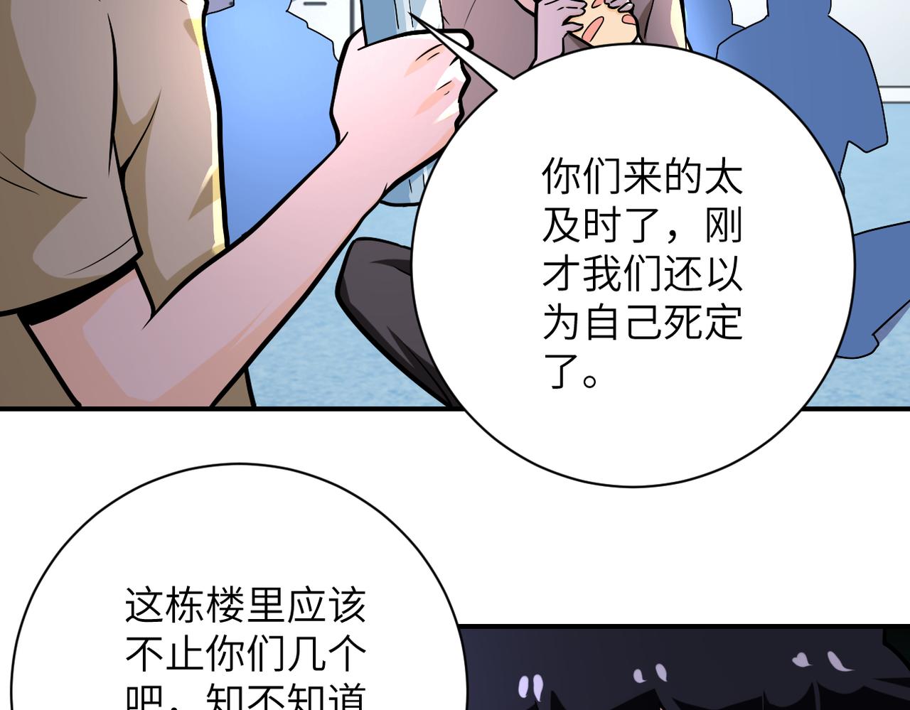 第249话 救兵58