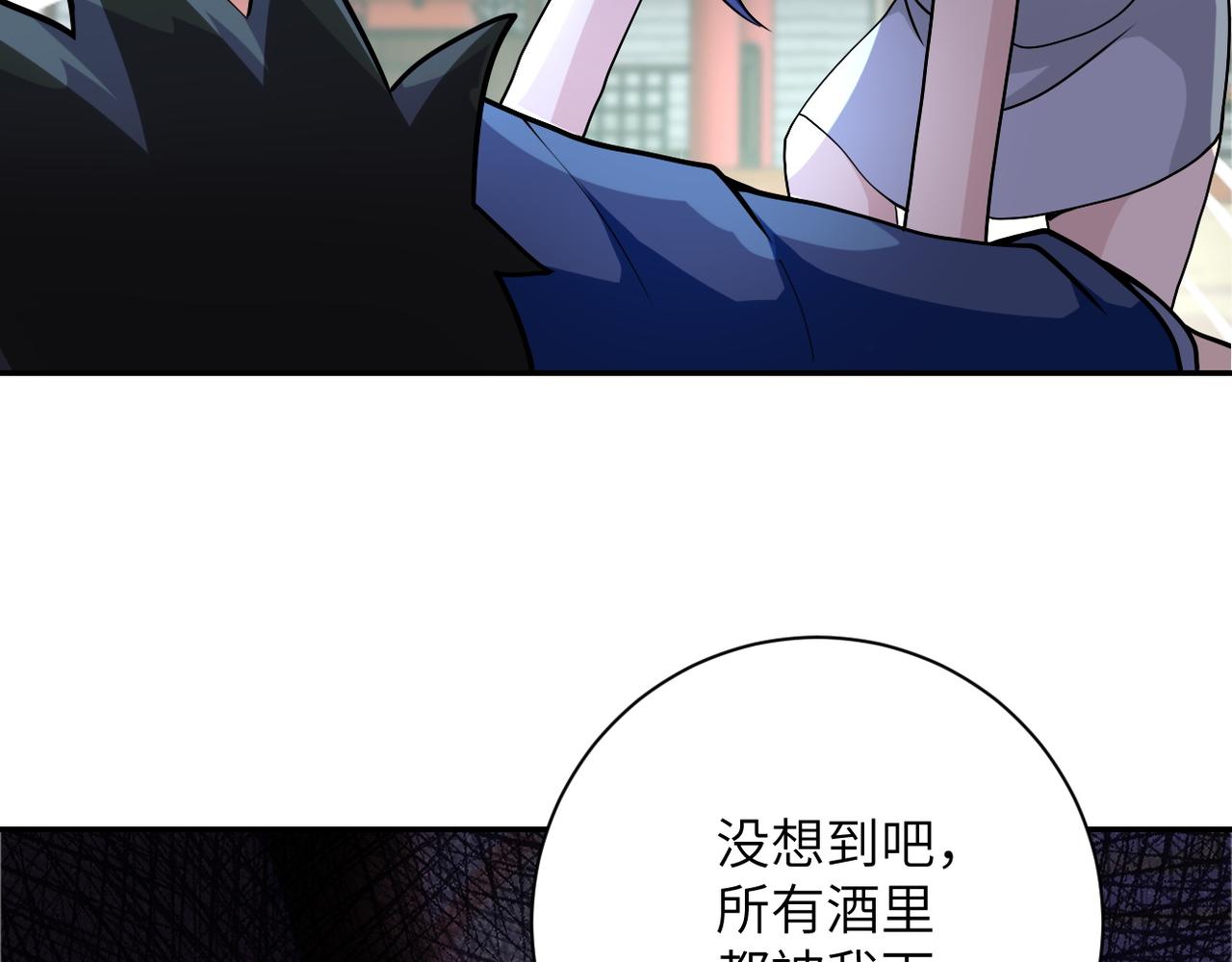 第98话 鸿门宴全军覆没？109