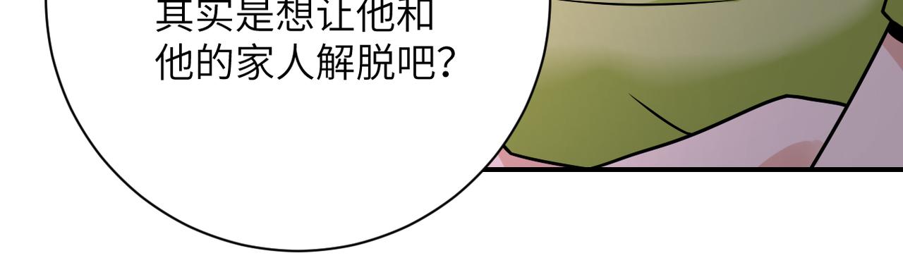 第336话 合作达成34