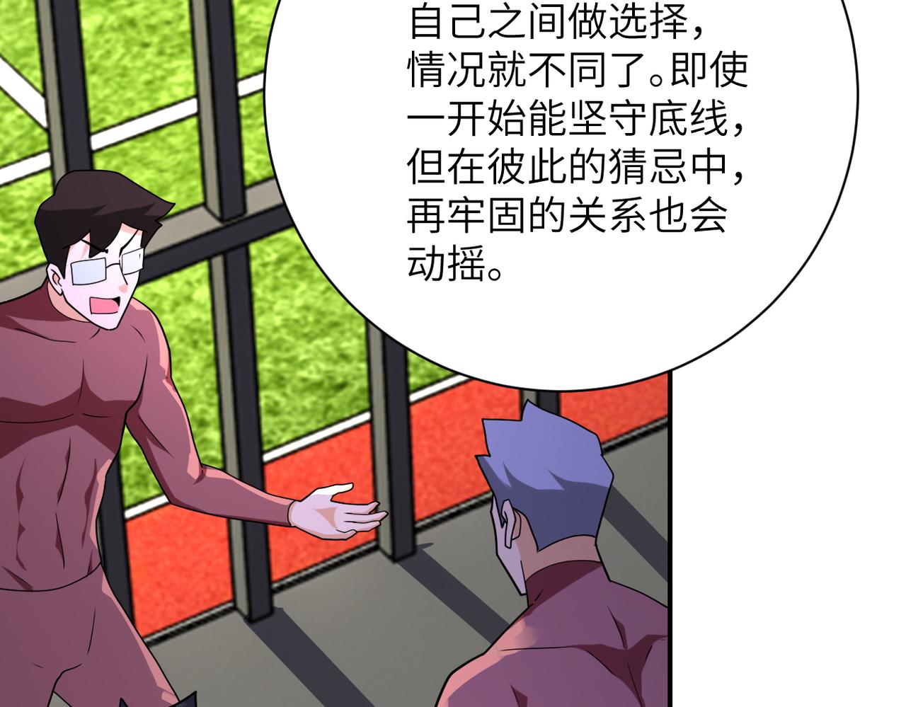 第293话 铁笼游戏86