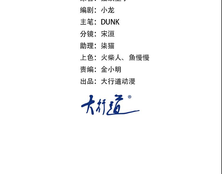 第2话 人不为己????‍♂️5