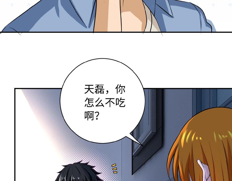 第5话 你懂我意思吧44